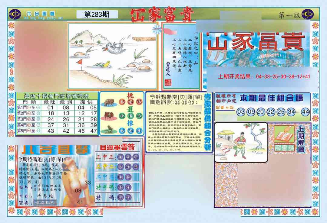 加载中……