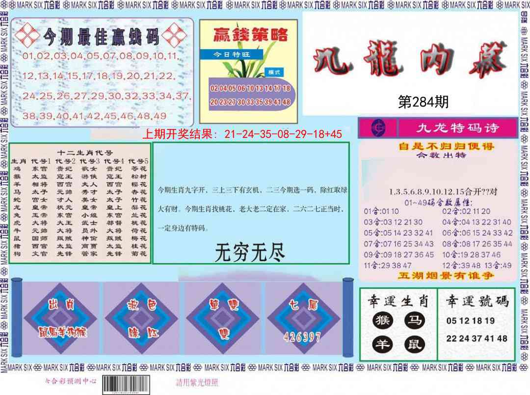 加载中……