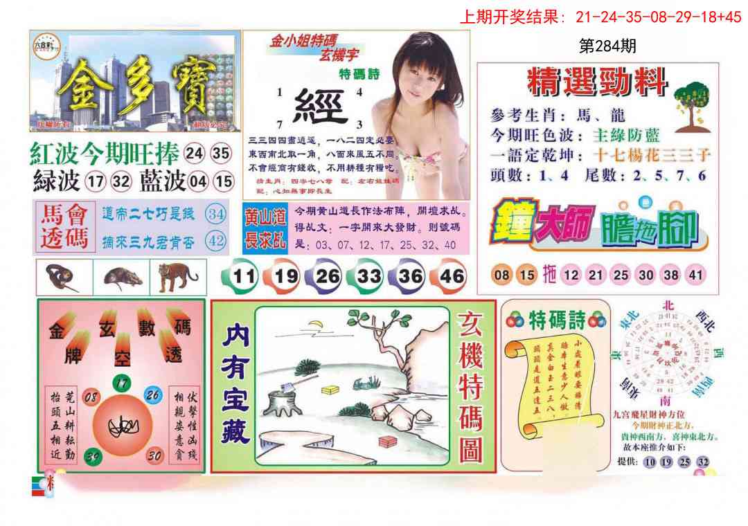 加载中……