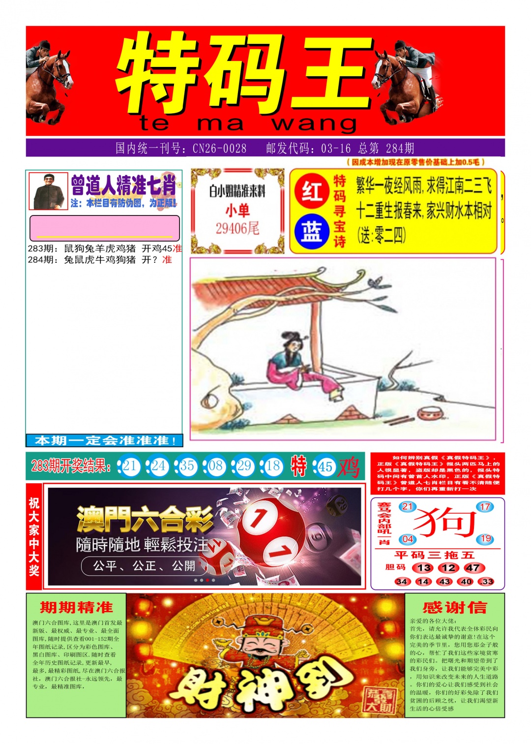 加载中……