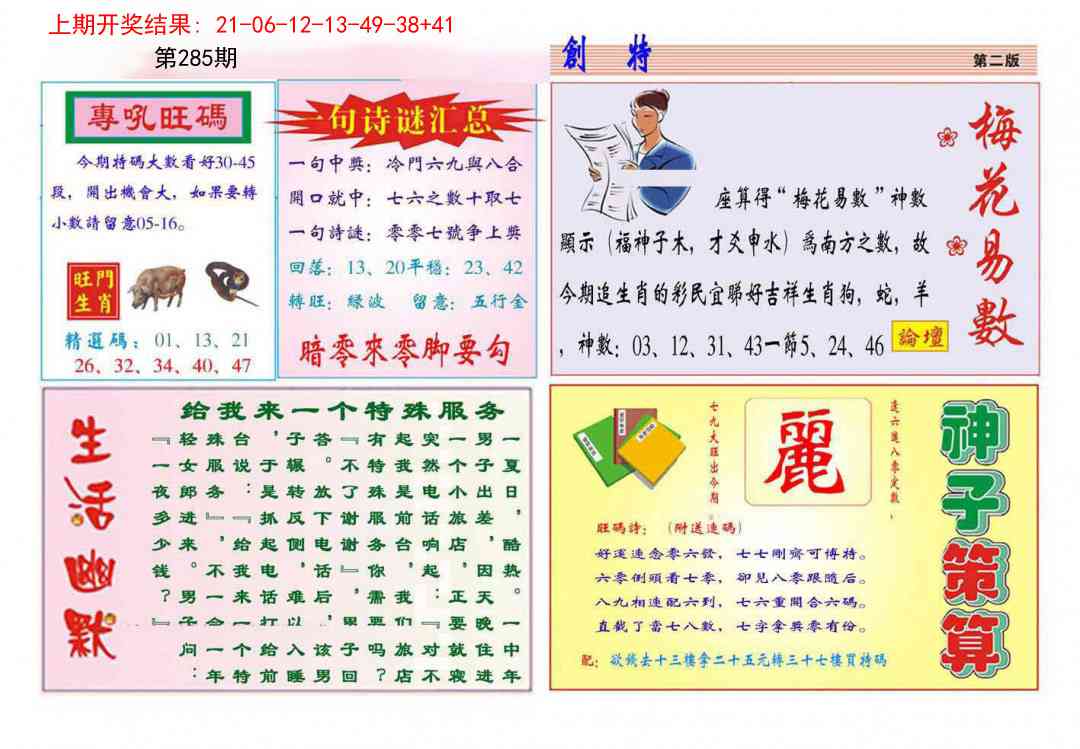 加载中……