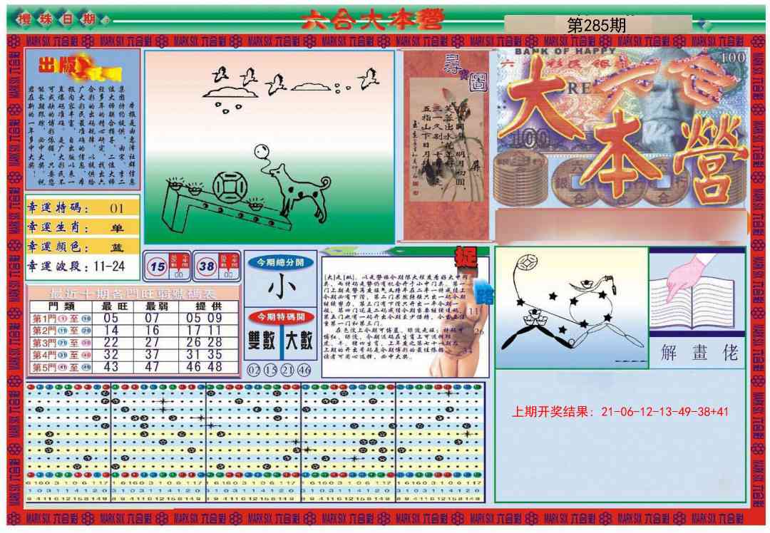 加载中……