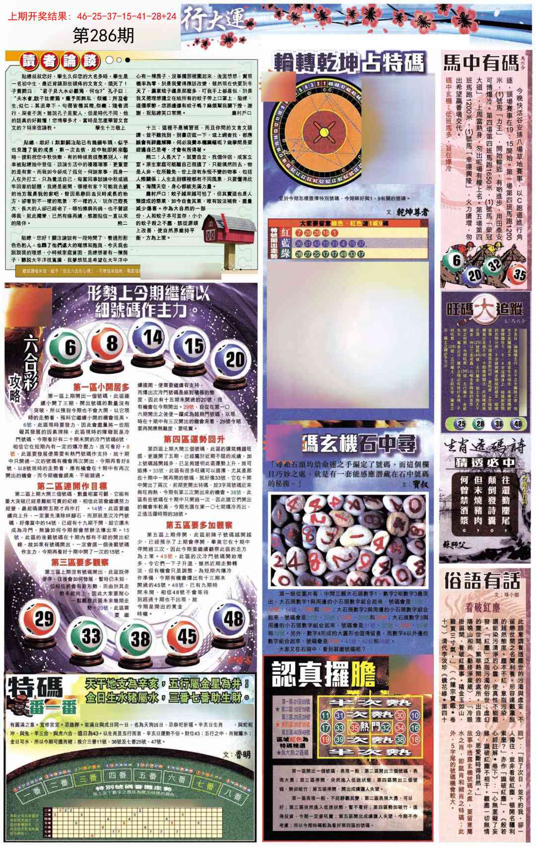 加载中……