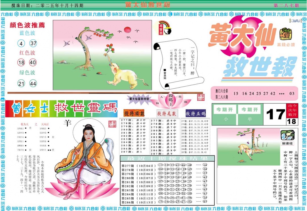 加载中……