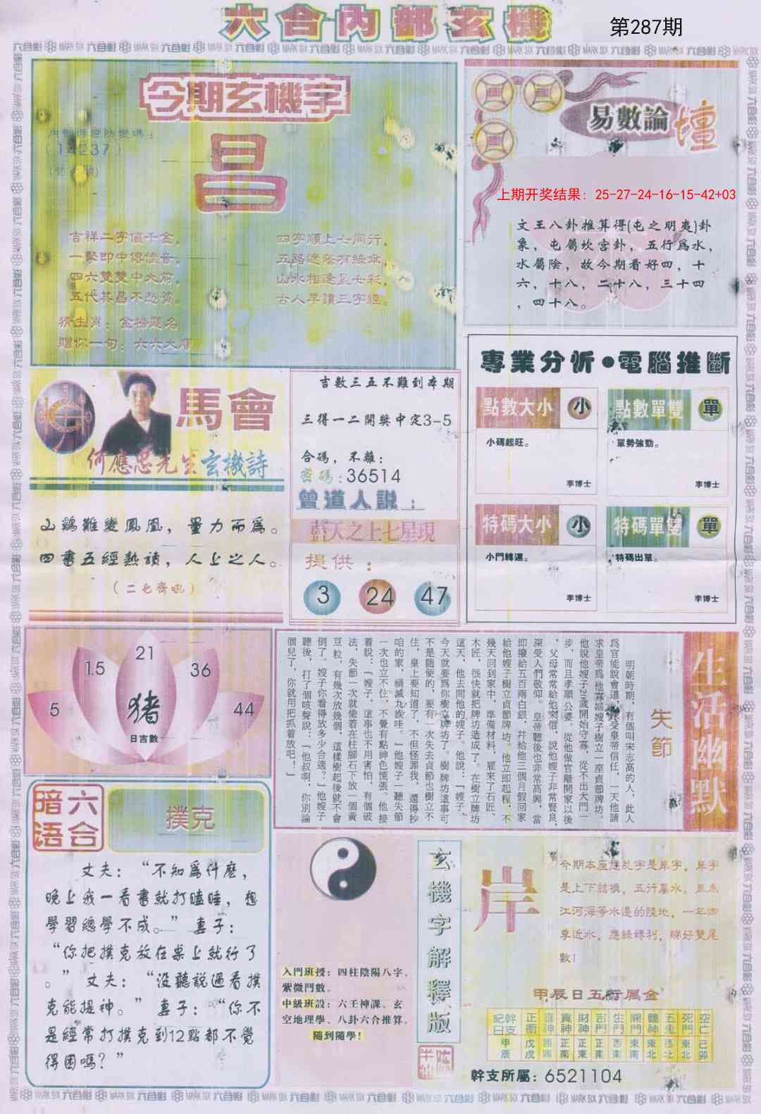 加载中……