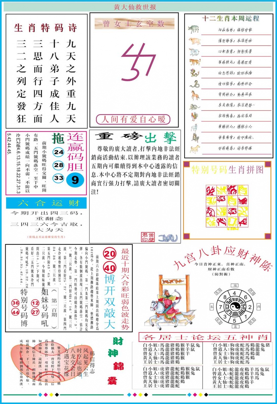 加载中……