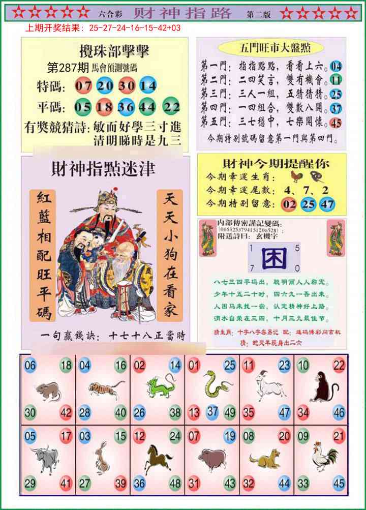 加载中……