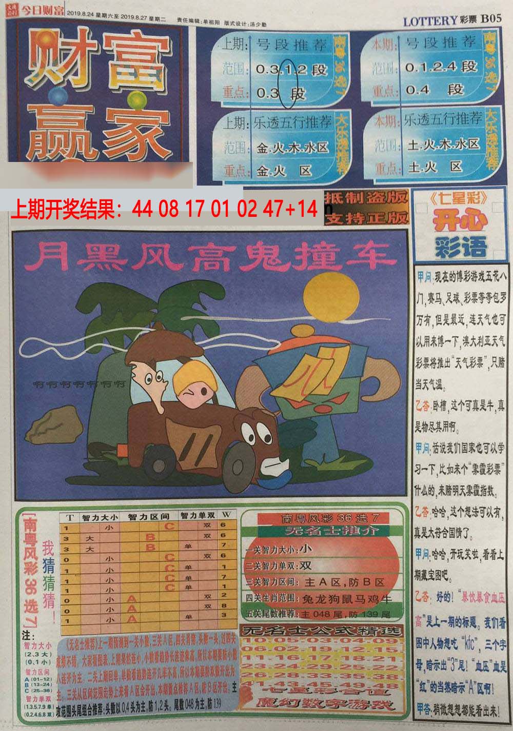 加载中……