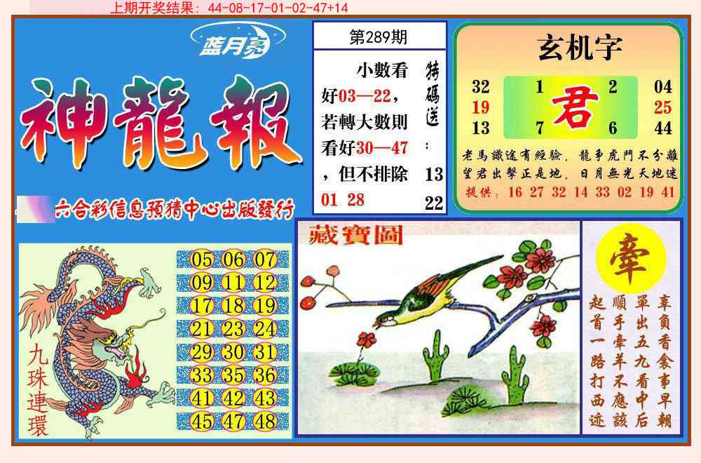 加载中……