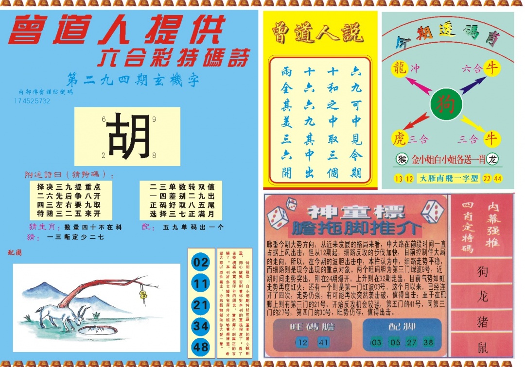 加载中……