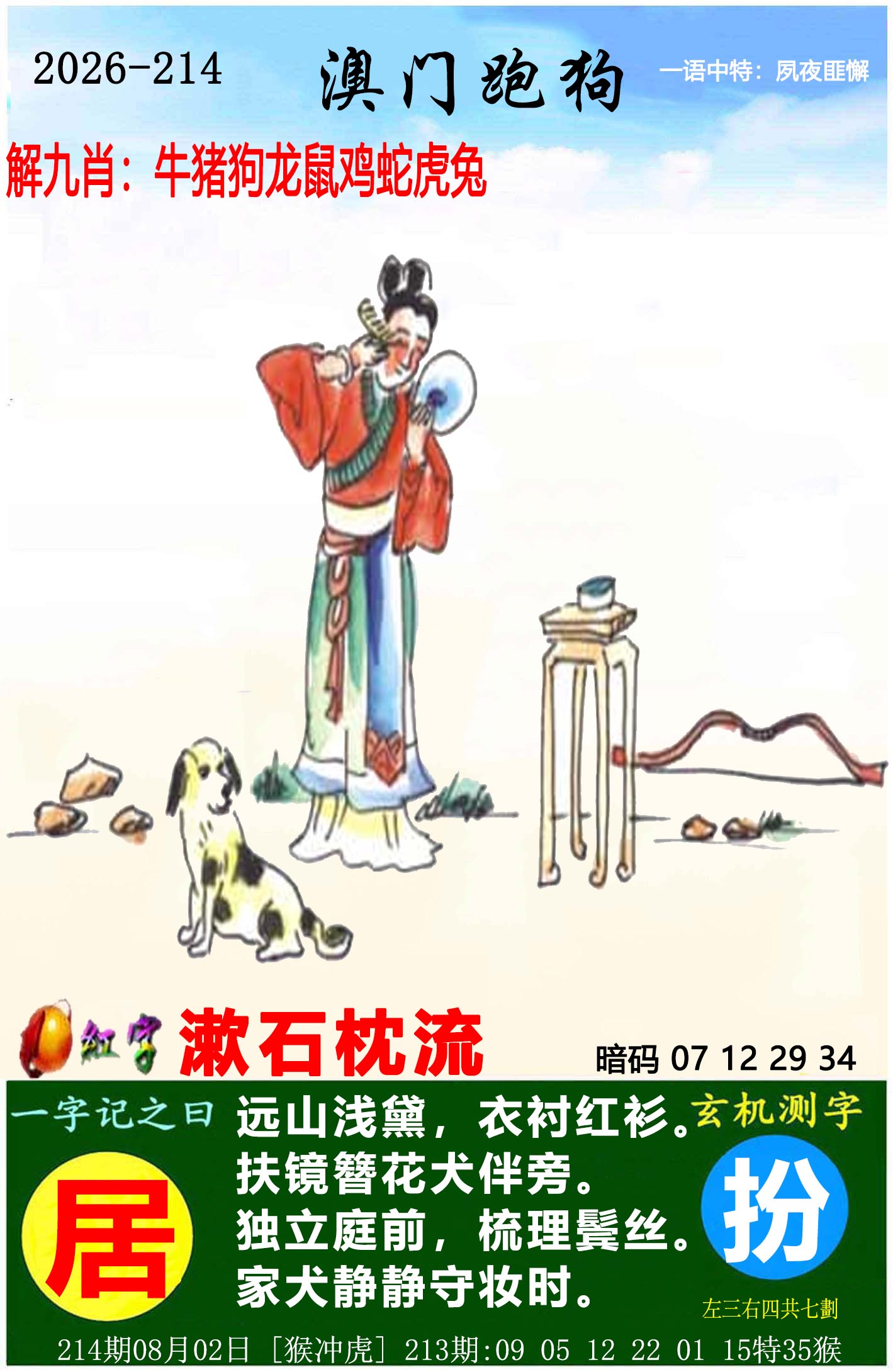 图片正在更新中……