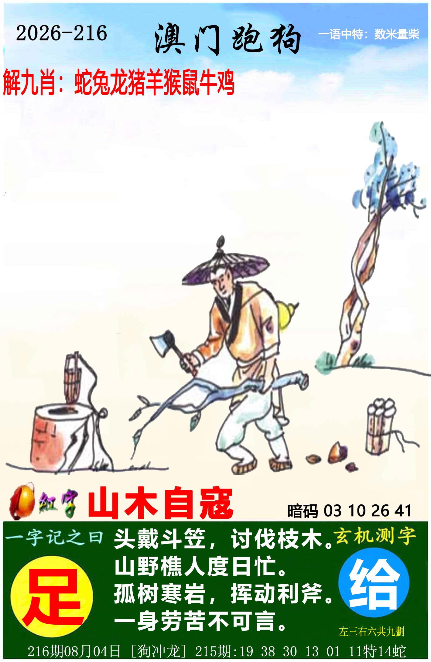 图片正在更新中……